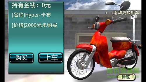 暴走Extrem3