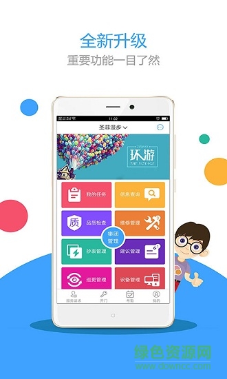 小悅來(lái)了 v1.0.5 安卓版 2