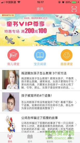 童心育苗 v1.0.4 安卓版 0