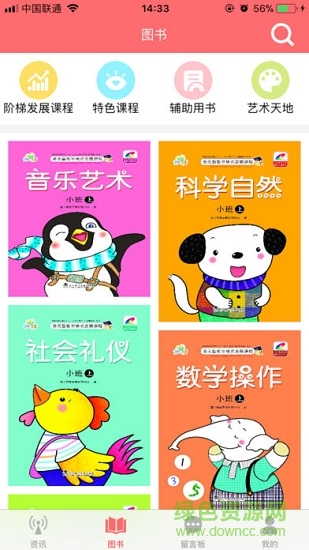 童心育苗 童心育苗app下載