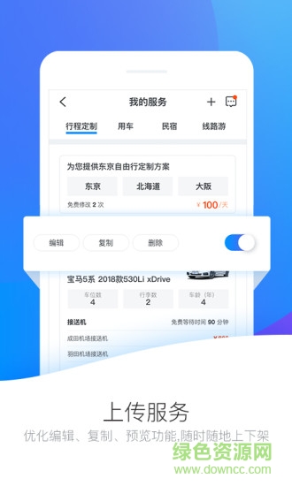 飛魚司導(dǎo)app