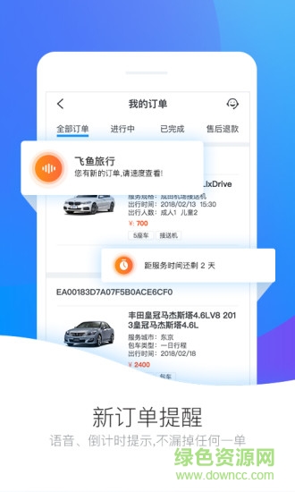飛魚司導(dǎo) v2.5.6 安卓版 3