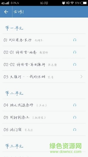 高中語文小助手手機版