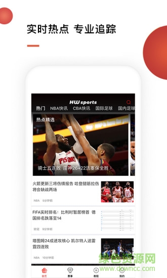 華文體育 v1.1.0 安卓版 1