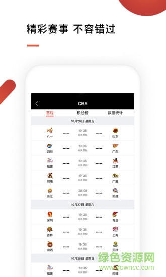 華文體育 v1.1.0 安卓版 0