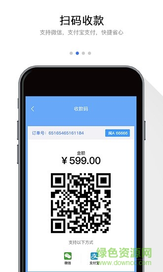 一人一車商家版 v1.0.0 安卓版 0