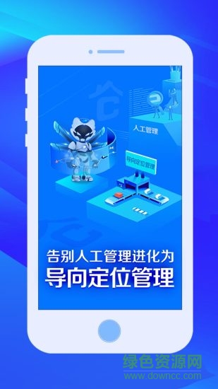 云媒云倉(cāng)儲(chǔ) v3.3 安卓版 1
