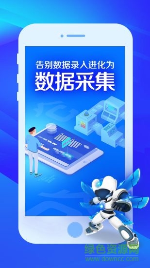 云媒云倉(cāng)儲(chǔ) v3.3 安卓版 2