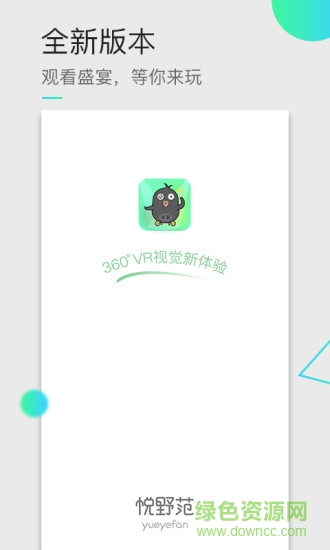 悅野范(短視頻娛樂) v3.1.0 安卓版 3