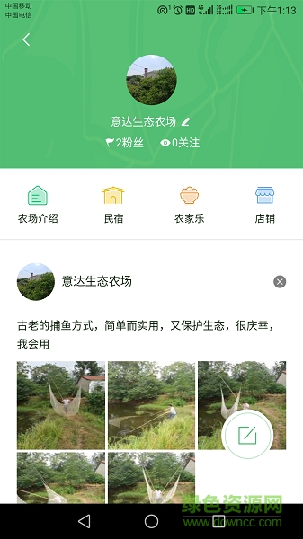 遇見農(nóng)場主 v1.0.3 安卓版 1