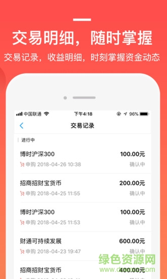 挖財基米 v4.7.4 安卓版 0