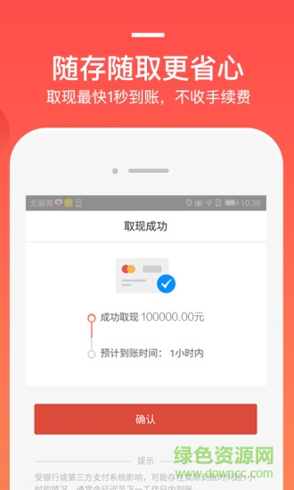 挖財基米 v4.7.4 安卓版 1