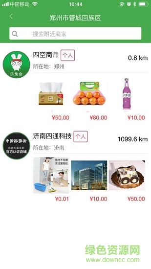 樂兔會平臺手機(jī)版 v1.6.7 安卓版 1