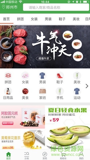 樂兔會app 樂兔會手機(jī)版