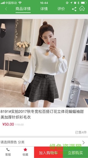 樂兔會平臺手機(jī)版 v1.6.7 安卓版 3