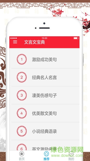 文言文寶典手機(jī)版