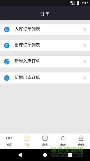 口袋倉(cāng)儲(chǔ) v1.0.0 安卓版 0