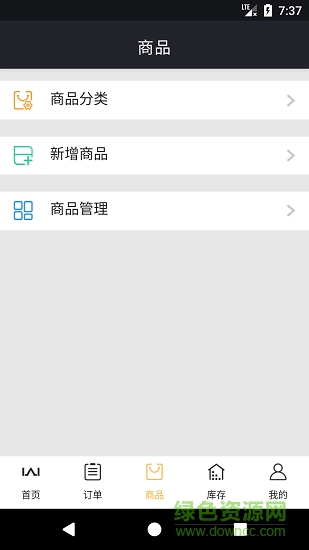 口袋倉(cāng)儲(chǔ) v1.0.0 安卓版 1