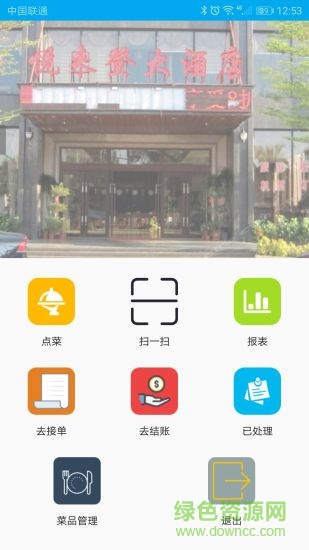 神奇點菜 v2.7 安卓版 0