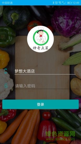 神奇點菜app