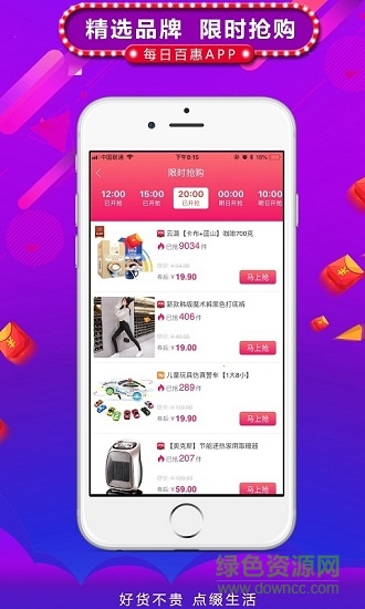 每日百惠 v1.0.11 安卓版 0
