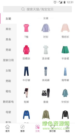 米淘券 v1.0.0 安卓版 1