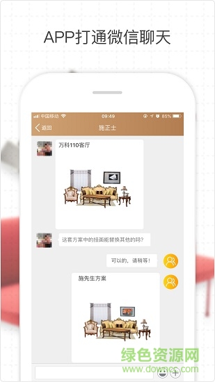 場(chǎng)景店管家軟件 v1.0.6 安卓版 0