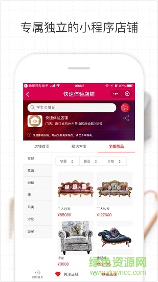 場(chǎng)景店管家軟件 v1.0.6 安卓版 1