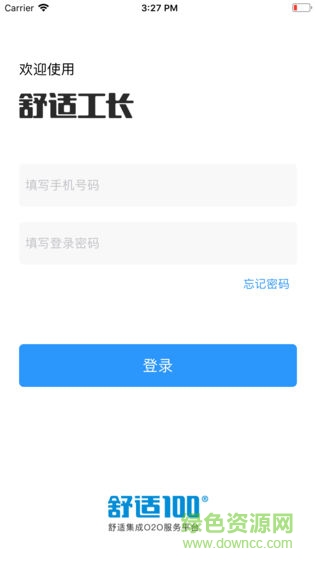 舒適工長 v1.2 安卓版 0