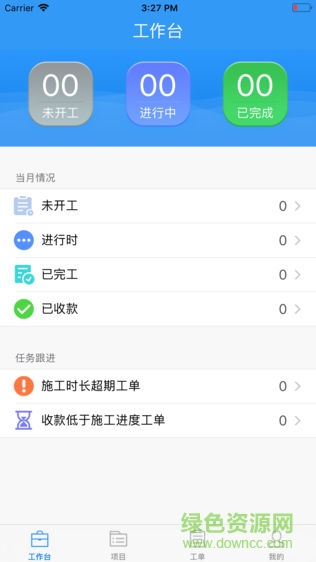 舒適工長app