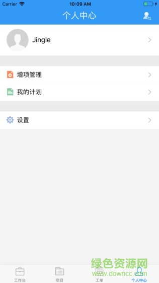 舒適工長 v1.2 安卓版 3