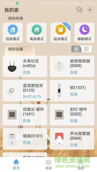 東東居家 v18.03.14 安卓版 0