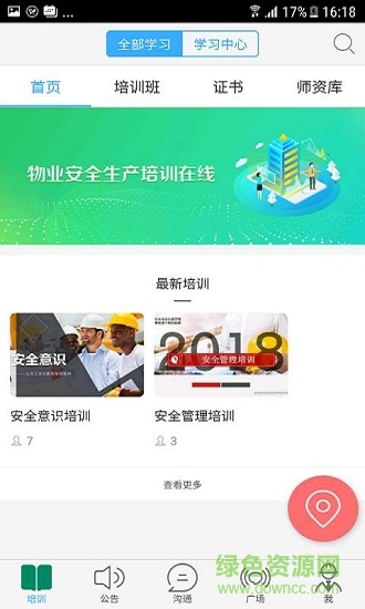 物安網(wǎng)安卓版下載