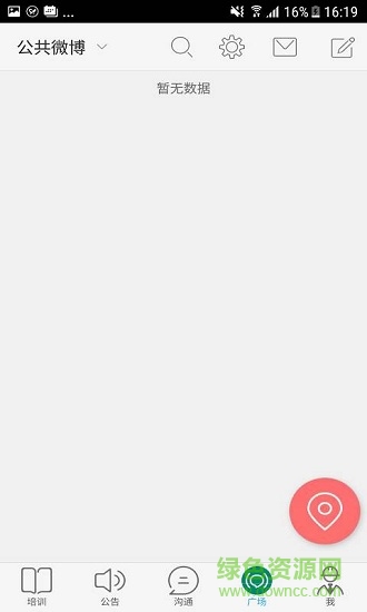 物安網(wǎng) v1.0.0 安卓版 0