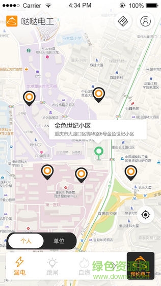 噠噠電工2