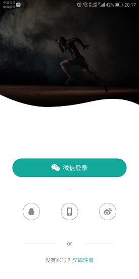 運(yùn)動(dòng)這一刻 v3.0.0 安卓版 0
