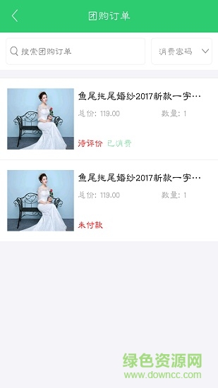 e民通店員安卓版 e民通店員手機版