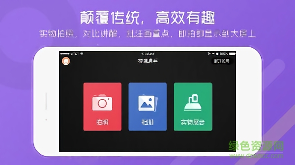 移動授課助手軟件端 v1.4.0 安卓版 0