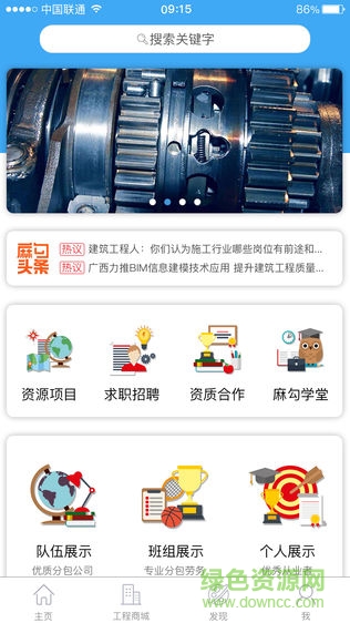 麻勾工程 v1.0.0 安卓版 0