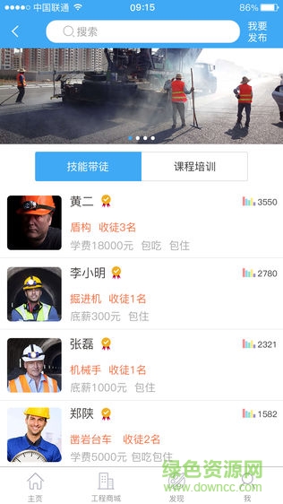 麻勾工程 v1.0.0 安卓版 1