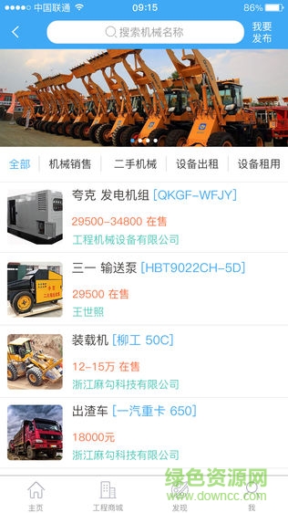 麻勾工程app