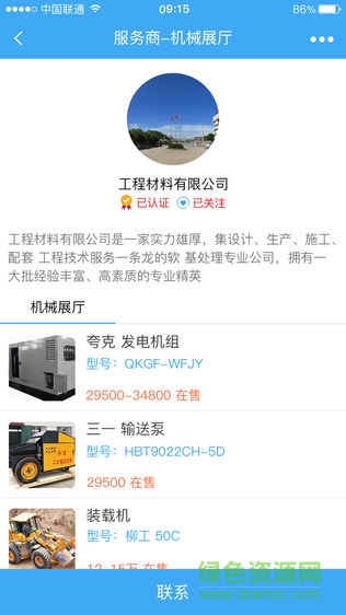 麻勾工程 v1.0.0 安卓版 3