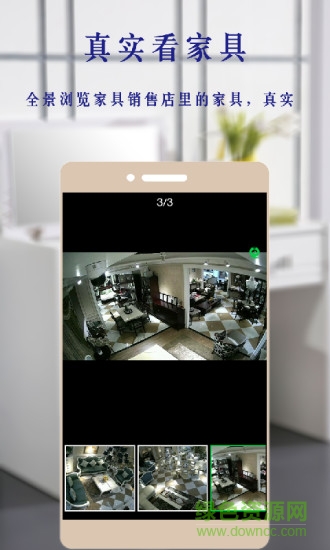 視美家居 v1.0.6 安卓版 1