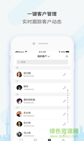 云獲客 v1.22 安卓版 2