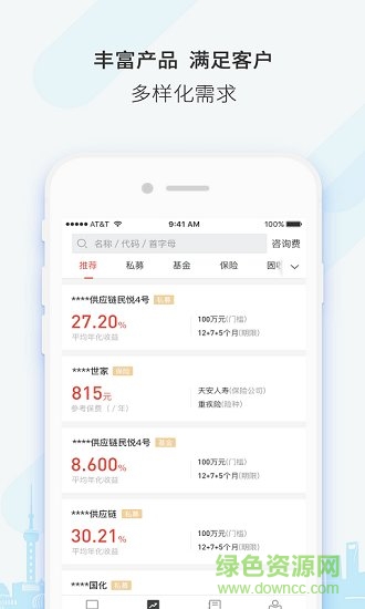 云獲客 v1.22 安卓版 4