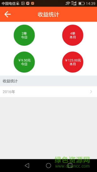 百快送軟件 v1.3.0 安卓版 2