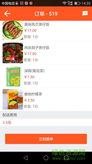 百快送軟件 v1.3.0 安卓版 3