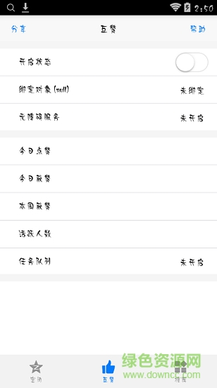 我愛樂園