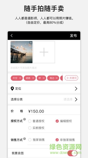 探圖網(wǎng)手機客戶端 v1.0.0 安卓版 0