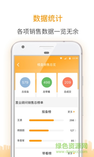 盯房經(jīng)紀(jì) v1.0.6.1 安卓版 0